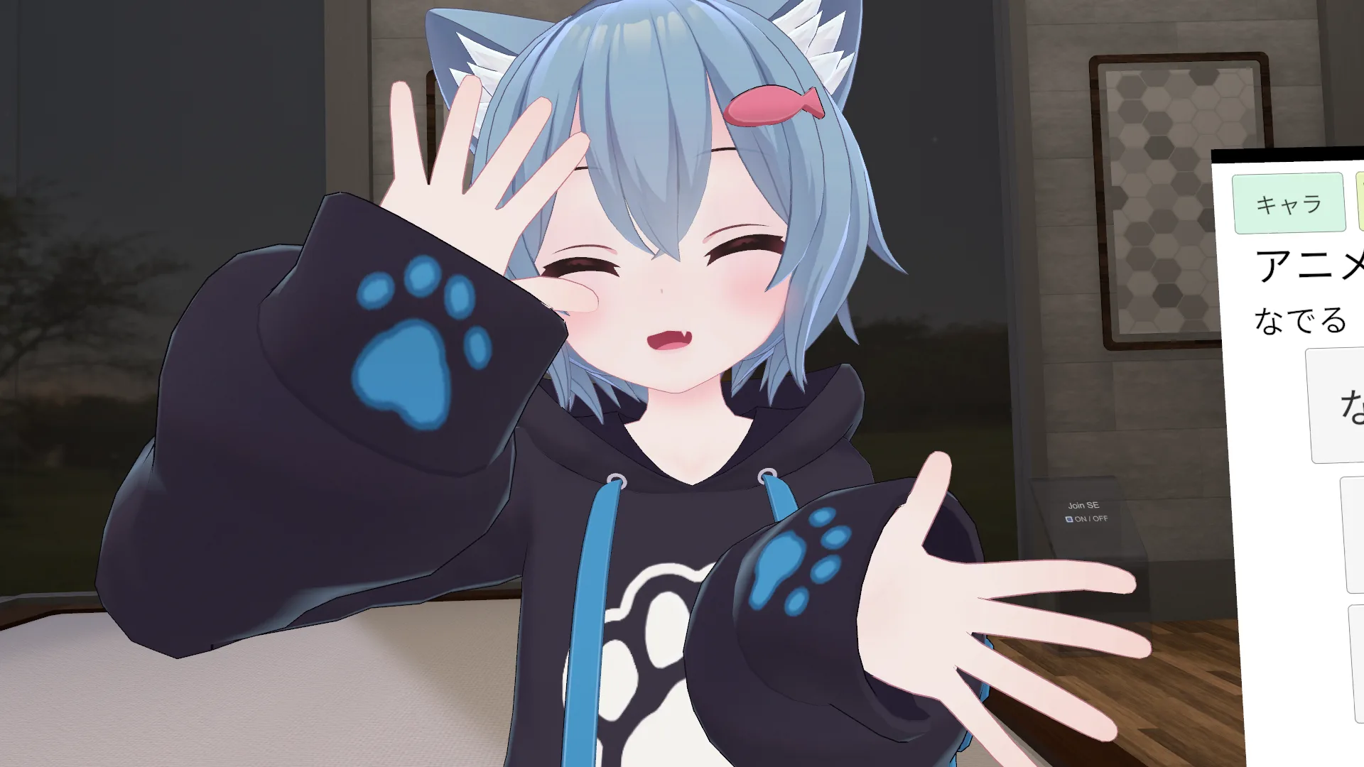 あまあま・スキンシップアニメーション