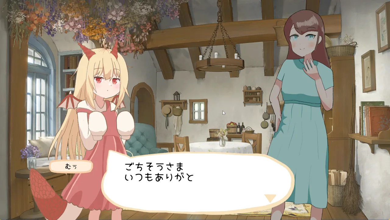 どらごんのせかいのゲーム画面